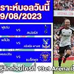 ตารางคาราบาวคัพล่าสุด